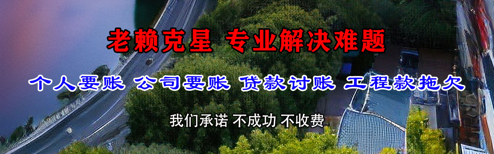 沙河口讨账公司