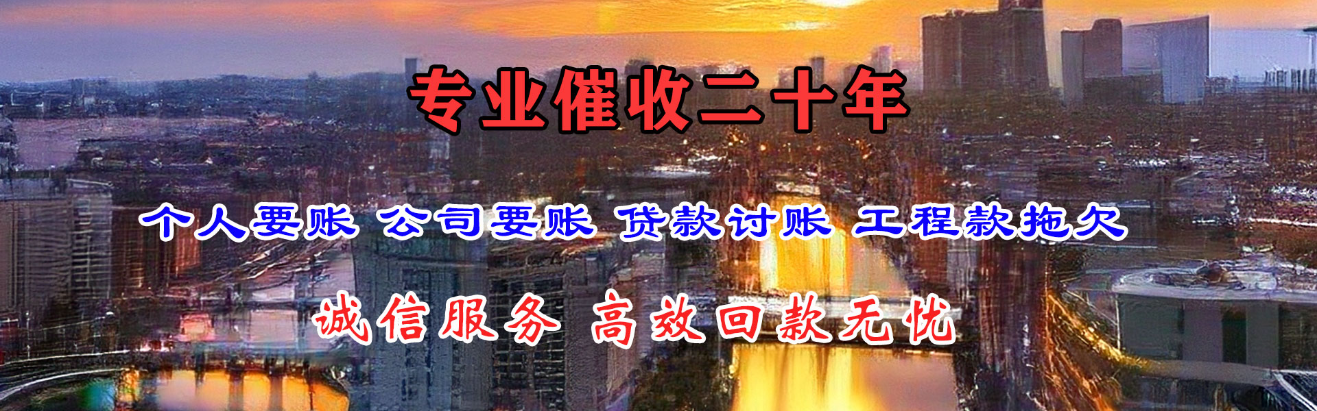 沙河口收账公司